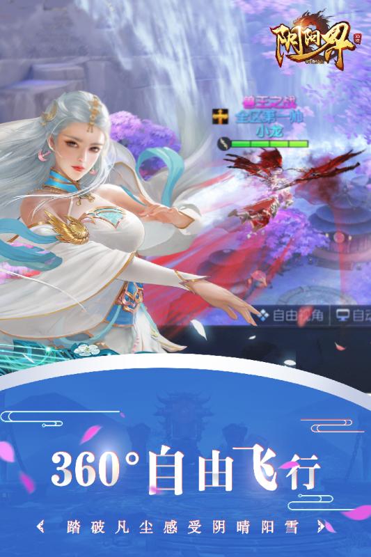 阴阳界测试版截图