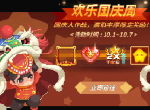 《原力守护者》国庆活动公开!一起爆肝吧~