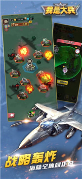 我是大兵全面冲突截图