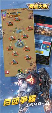 我是大兵全面冲突截图