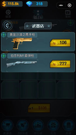 枪火军校手机版截图