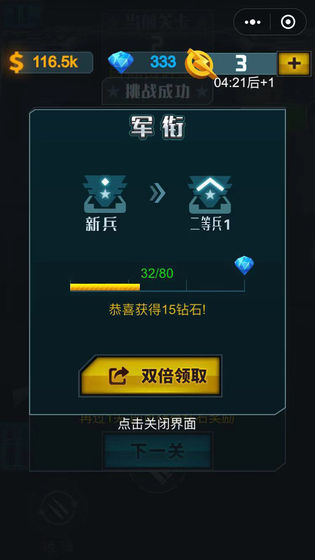 枪火军校手机版截图