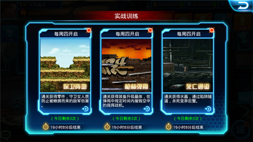 合金超神截图