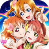 LoveLive学院偶像祭全明星