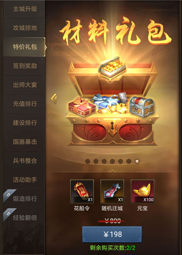 三周年献礼 《正统三国》花船盛典曝光