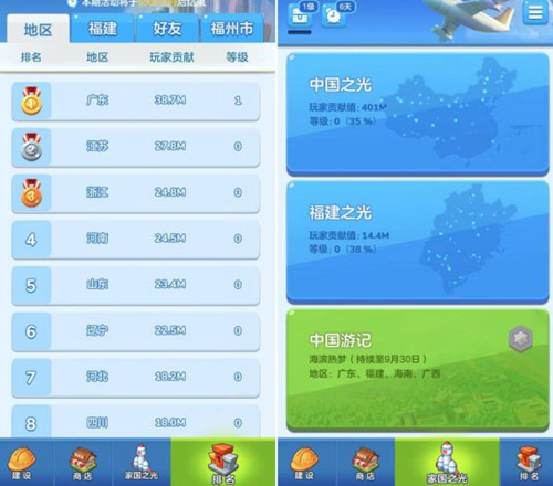 家国梦手游