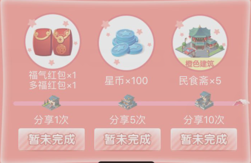 家国梦手游