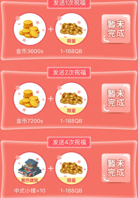 家国梦手游