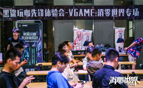 免费体验白翼的刺激生活！《VGAME：消零世界》黑鲨试玩会回顾
