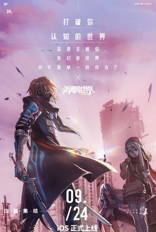 免费体验白翼的刺激生活！《VGAME：消零世界》黑鲨试玩会回顾