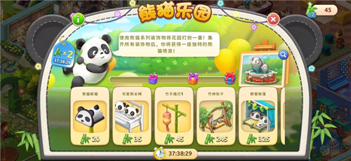 萌神驾到 《梦幻家园》熊猫乐园皮肤来啦