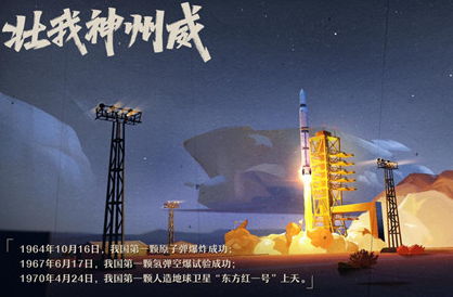 东方巨响壮神州！《第九所》限量删档测试定档10月18日