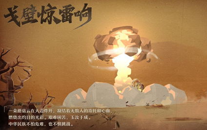 东方巨响壮神州！《第九所》限量删档测试定档10月18日