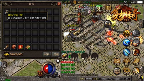 《复古传奇之热血传说》国庆大聚惠，陪你过长假！