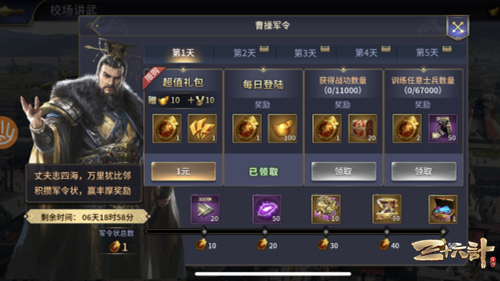 《三十六计》手游史上最强福利活动来袭，校场演武欢庆华诞盛典