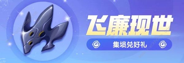 一起来捉妖
