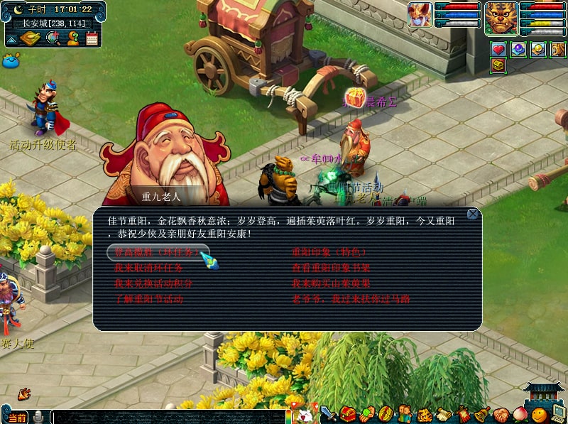 梦幻西游手游