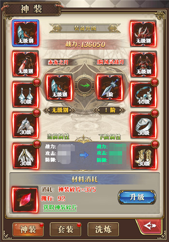 武力值up要靠它：《空岛幻想》如何合理利用神装系统？