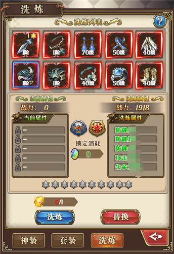 武力值up要靠它：《空岛幻想》如何合理利用神装系统？