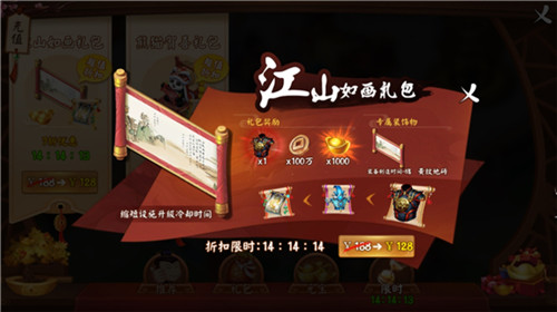 欢度假期《颤抖吧三国》新礼包新武将联袂献礼
