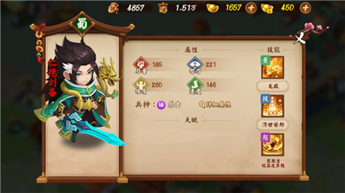 欢度假期《颤抖吧三国》新礼包新武将联袂献礼