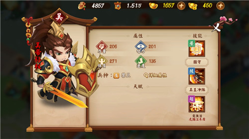 欢度假期《颤抖吧三国》新礼包新武将联袂献礼