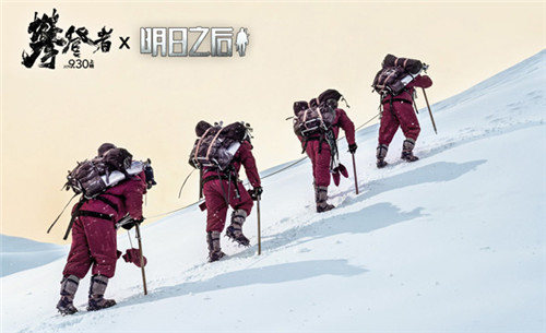 《明日之后》X《攀登者》联动视频首曝！6大细节还原真实攀登体验