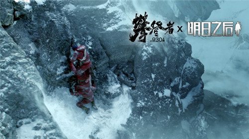 《明日之后》X《攀登者》联动视频首曝！6大细节还原真实攀登体验