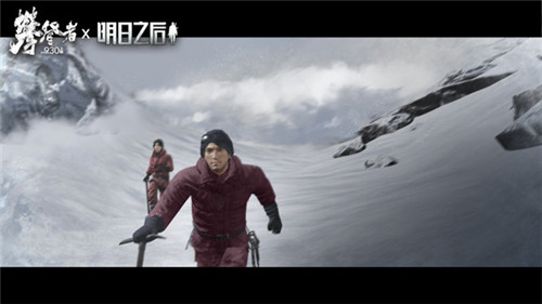 《明日之后》X《攀登者》联动视频首曝！6大细节还原真实攀登体验