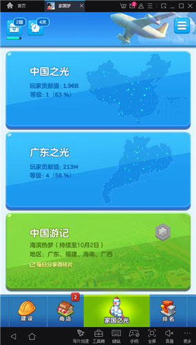 与MuMu模拟器一起探索《家国梦》，电脑运行释放手机