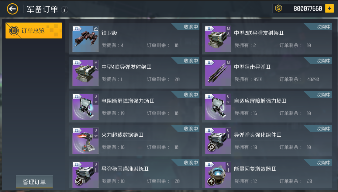 第二银河