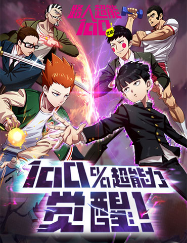 《路人超能100》节日活动钜惠开启，新SSR酒窝律登场