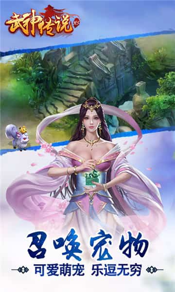 武神传说手机版截图
