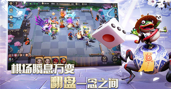 阴阳师智走棋截图
