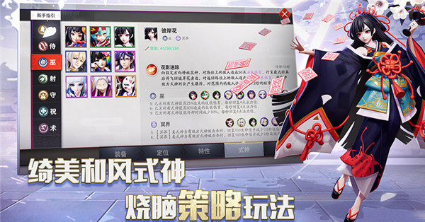 阴阳师智走棋截图