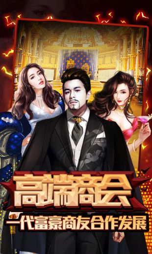 金牌投资者BT版截图