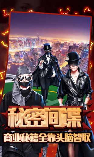 金牌投资者BT版截图