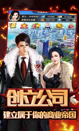 金牌投资者BT版截图
