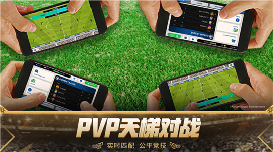 决胜足球手游截图