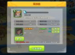 《大船王之海怪日记》教你如何变成百万富翁