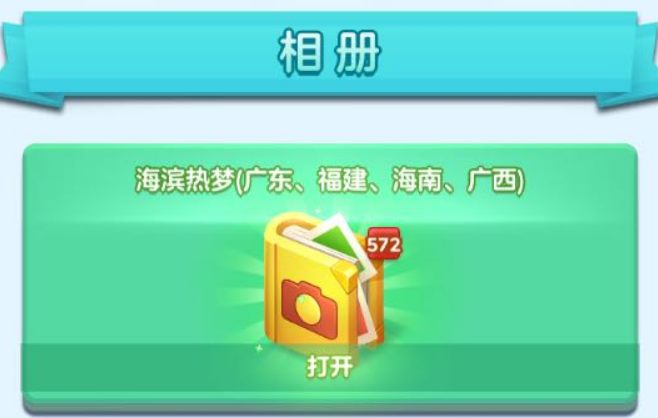 家国梦手游