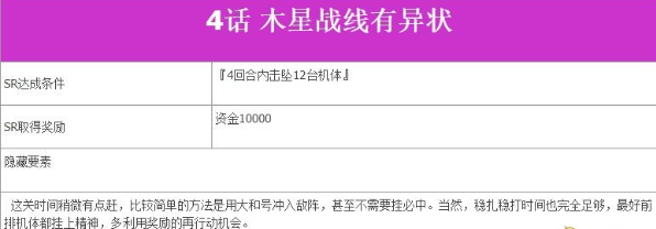 超级机器人大战