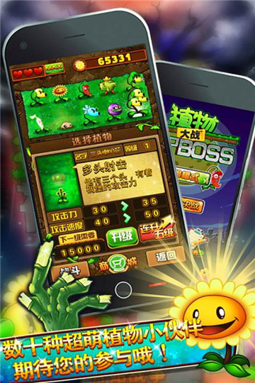 暴击僵尸手机版截图