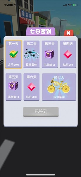 暴走自行车游戏截图