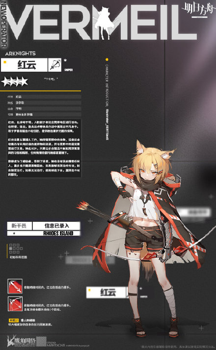 明日方舟
