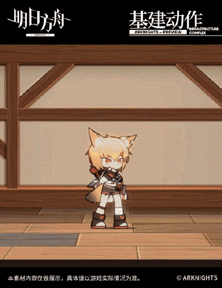 明日方舟