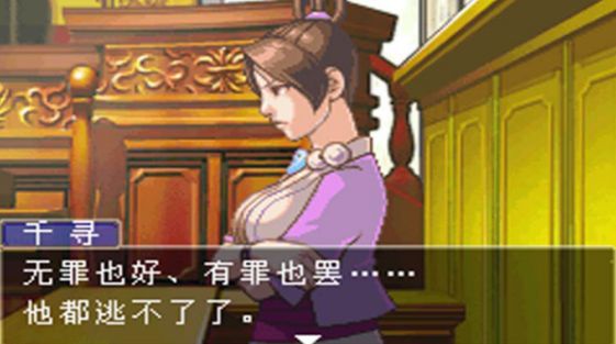 逆转裁判2