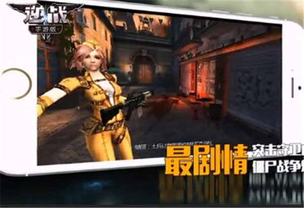 逆战躲猫猫手机版