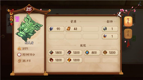 赚钱神器《颤抖吧三国》熊猫贺喜礼包解析