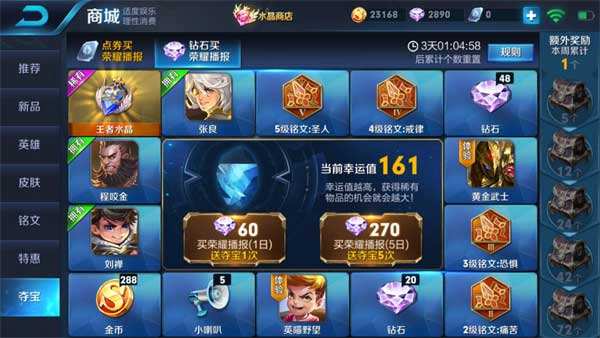 王者荣耀